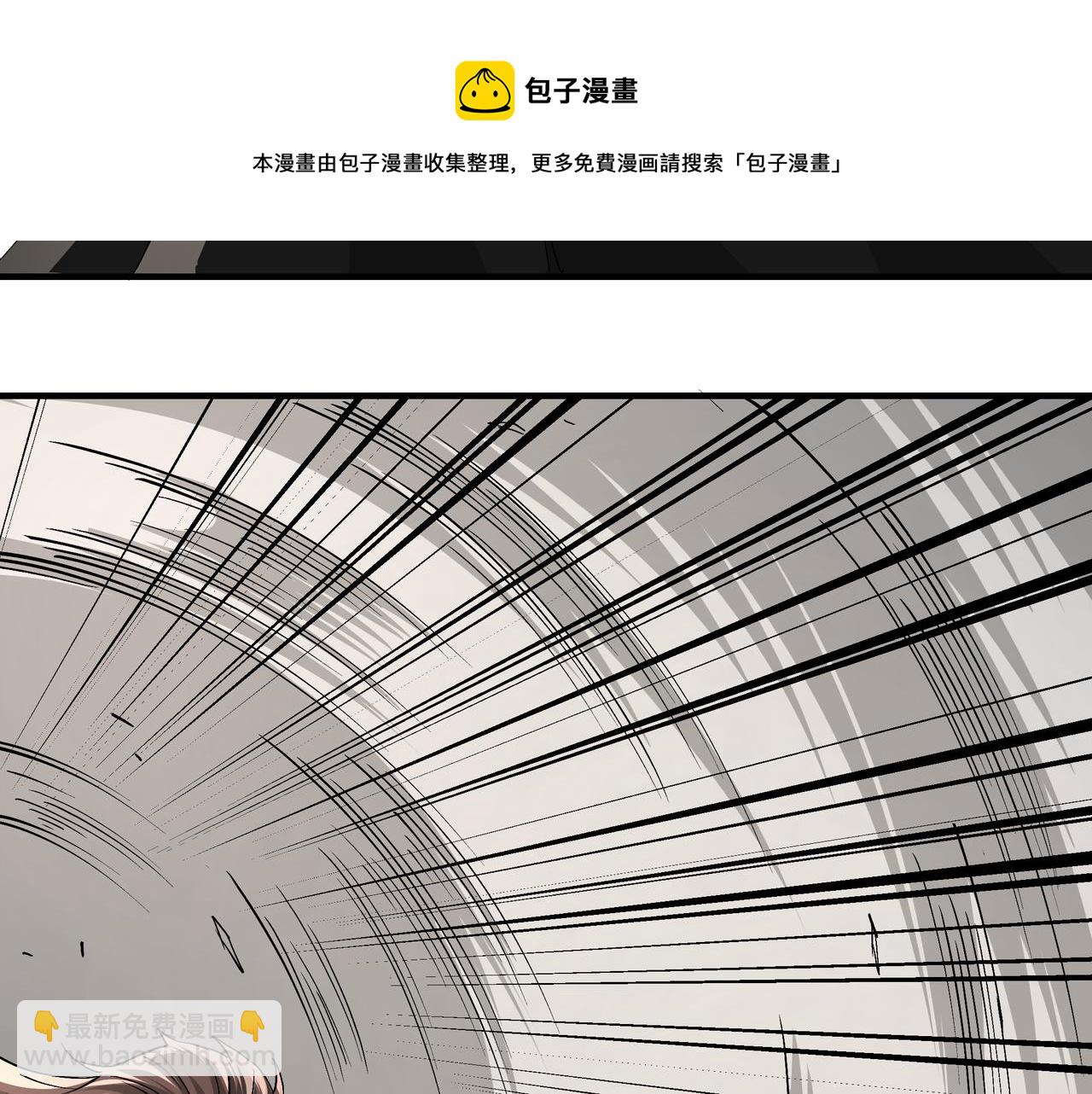 🍲最强反派系统 第234话 湘西道 第17页