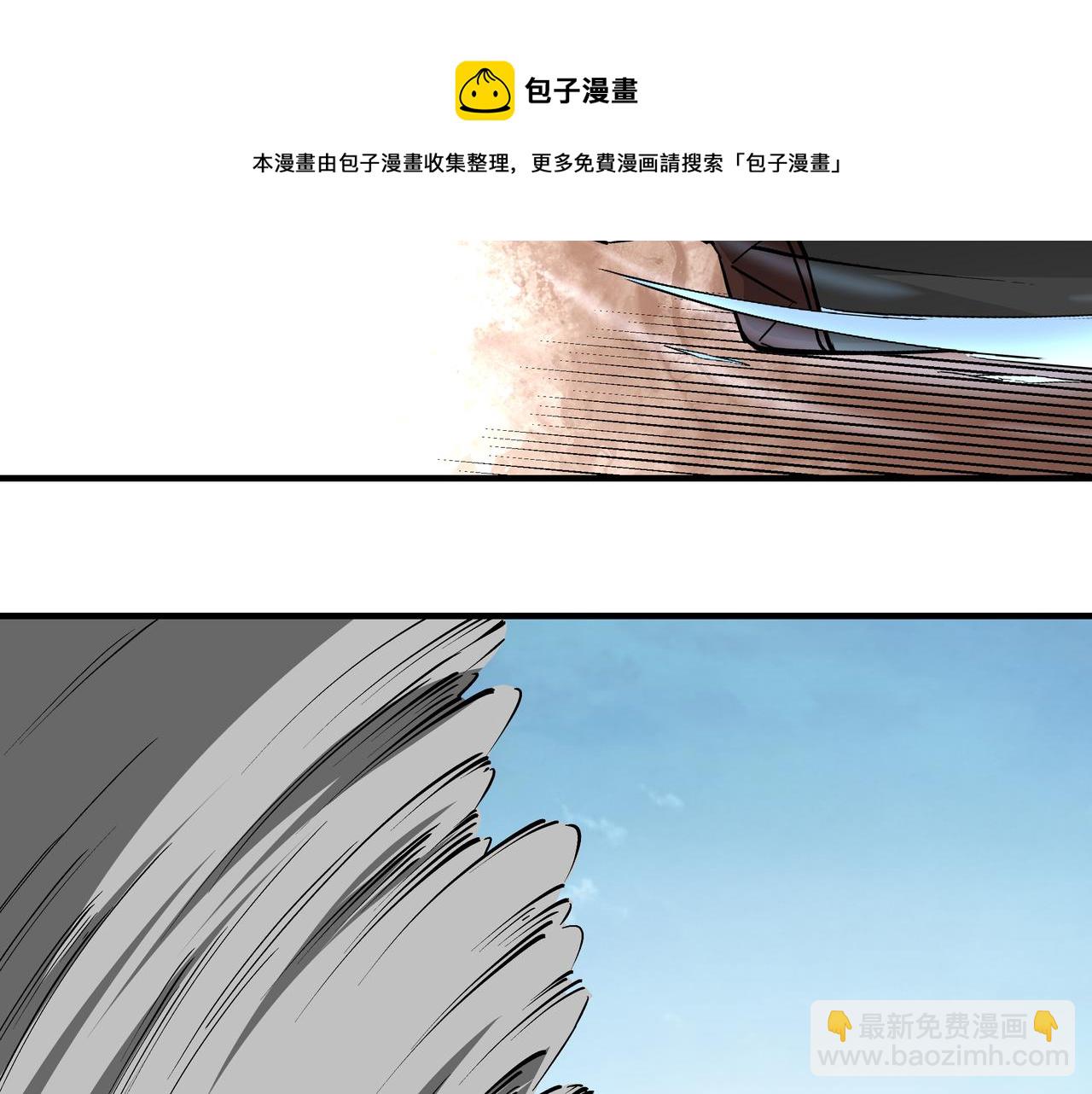🍲最强反派系统 第234话 湘西道 第21页
