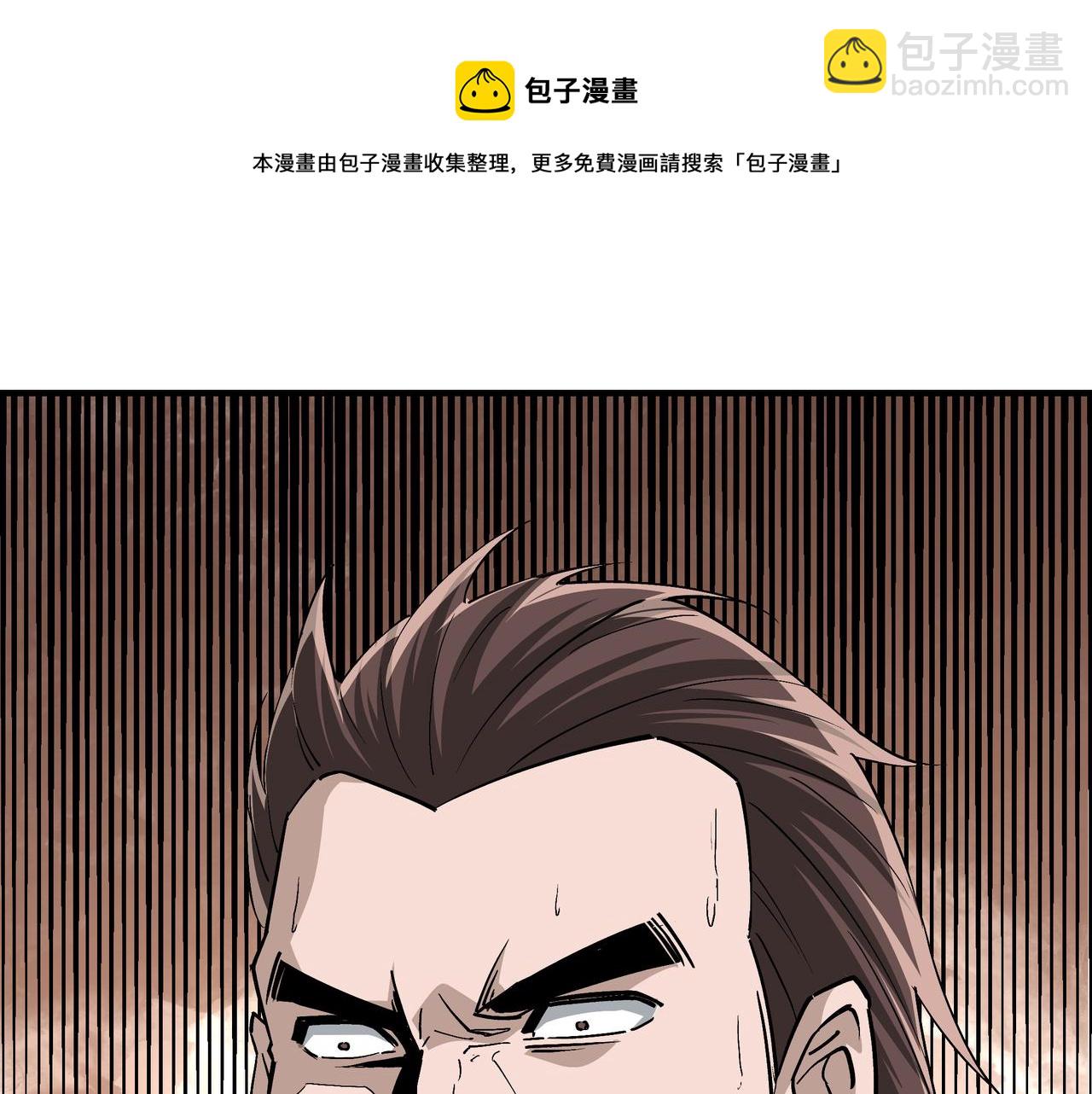🍲最强反派系统 第234话 湘西道 第29页