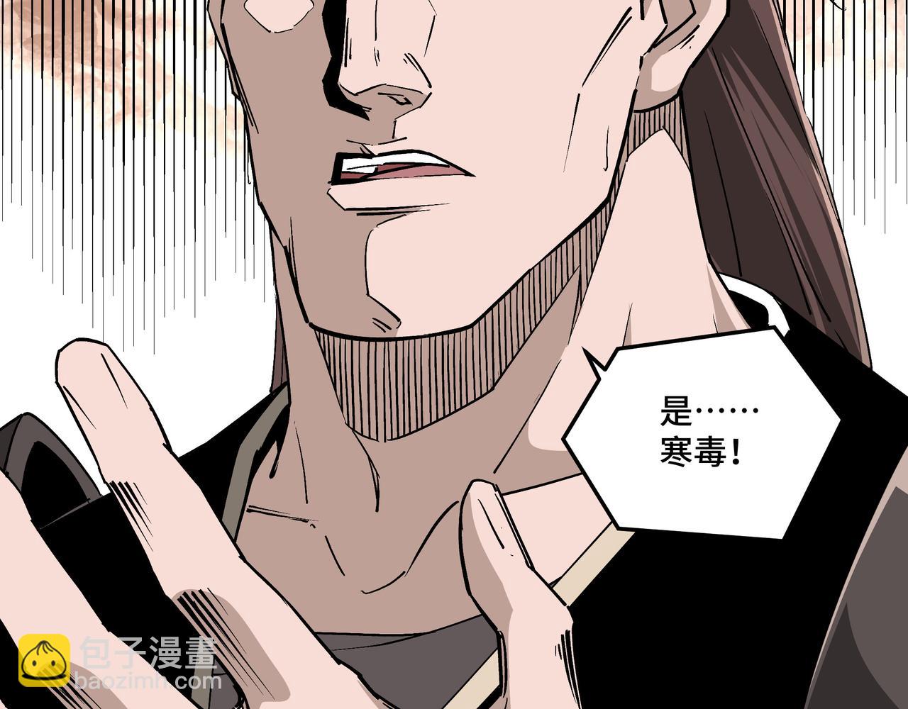 🍲最强反派系统 第234话 湘西道 第30页