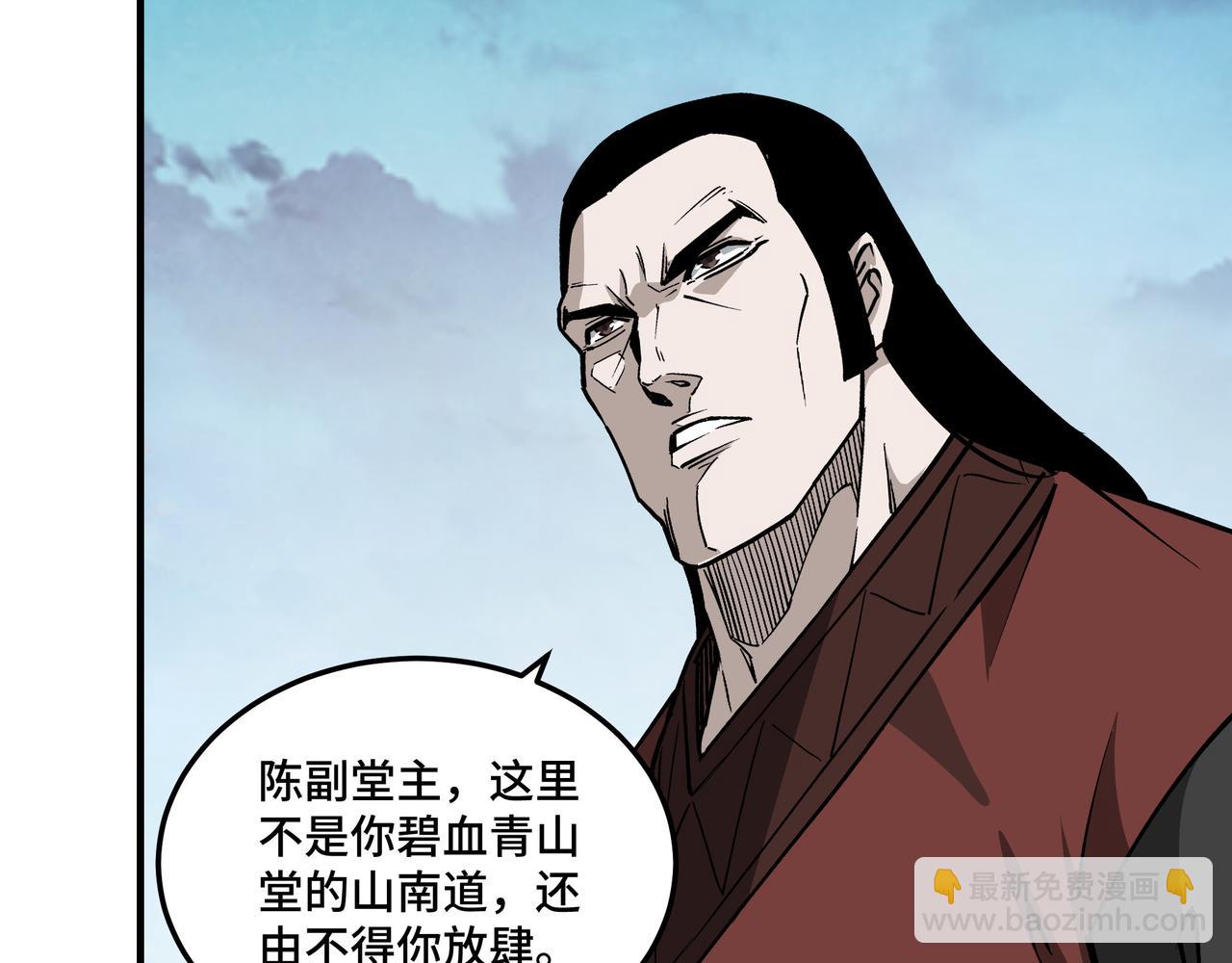 🍲最强反派系统 第234话 湘西道 第32页