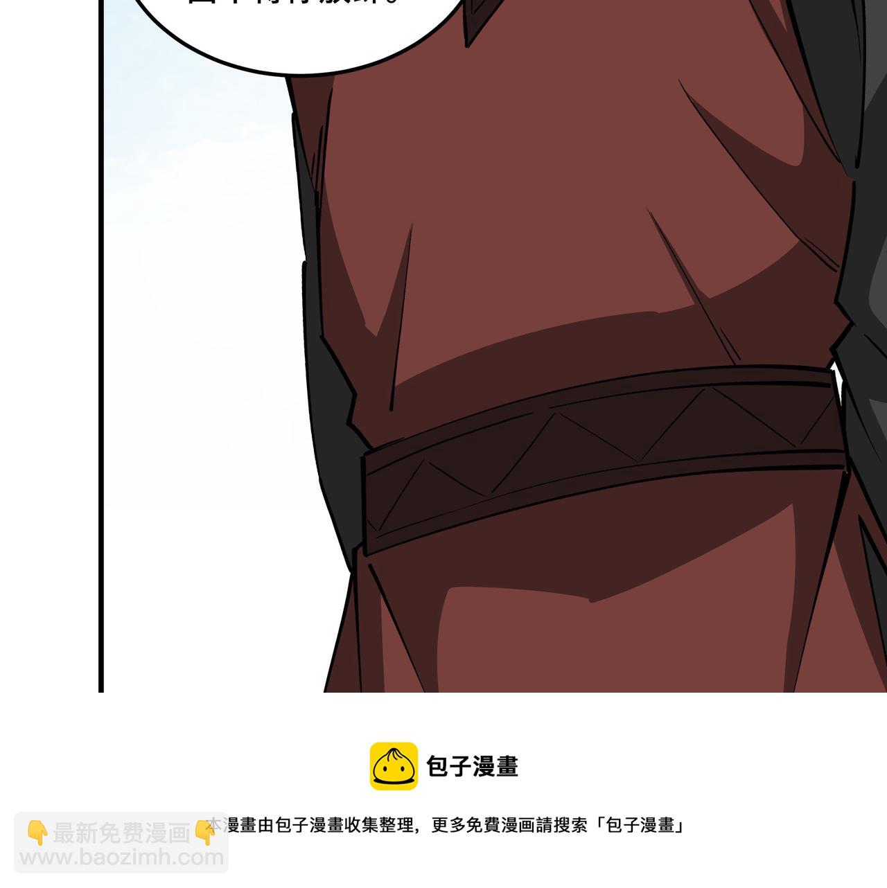🍲最强反派系统 第234话 湘西道 第33页