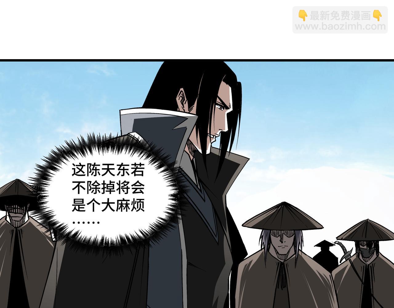 🍲最强反派系统 第234话 湘西道 第43页