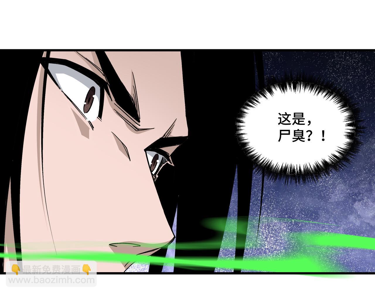 🍲最强反派系统 第234话 湘西道 第46页