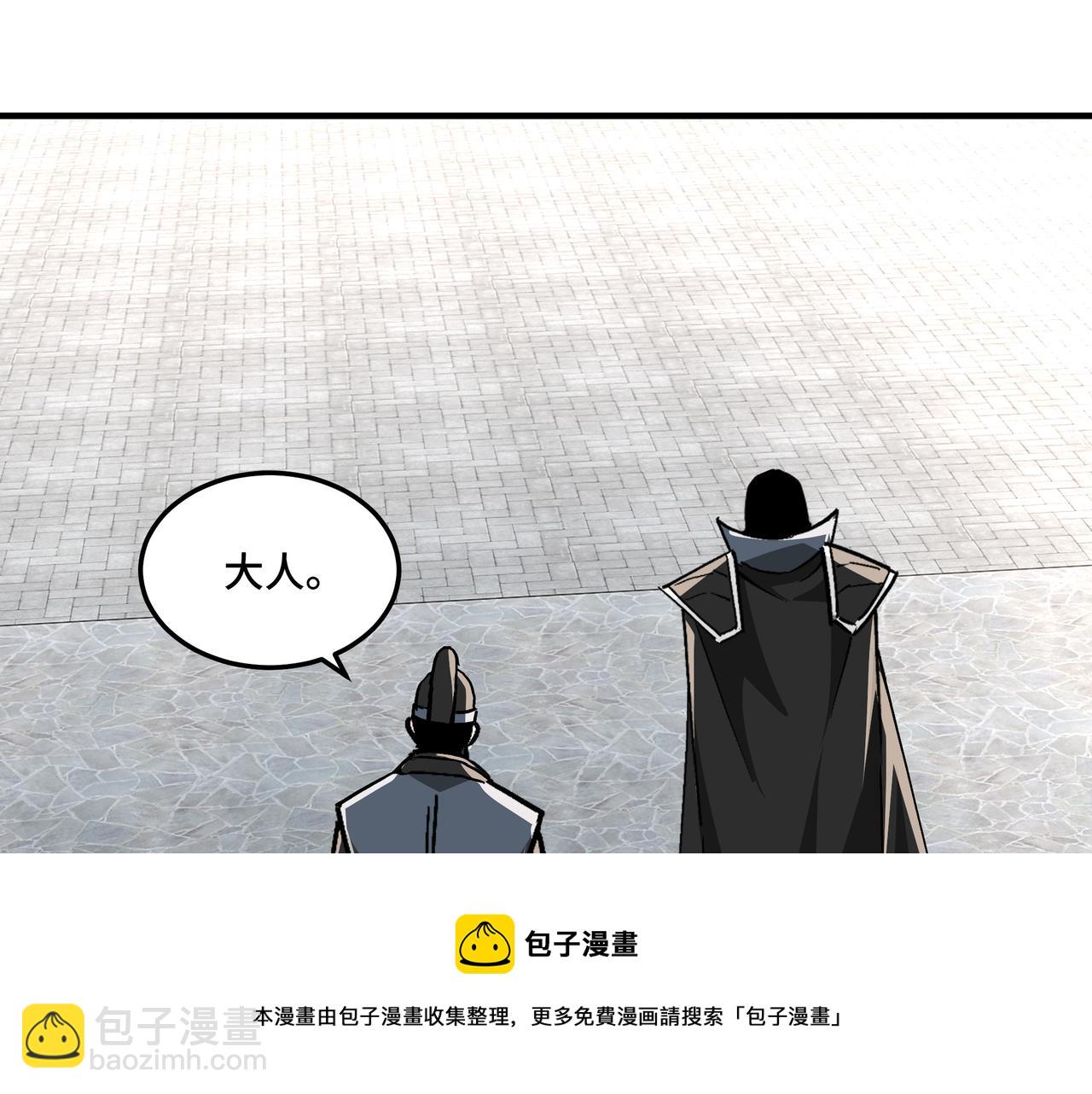 🍲最强反派系统 第234话 湘西道 第49页