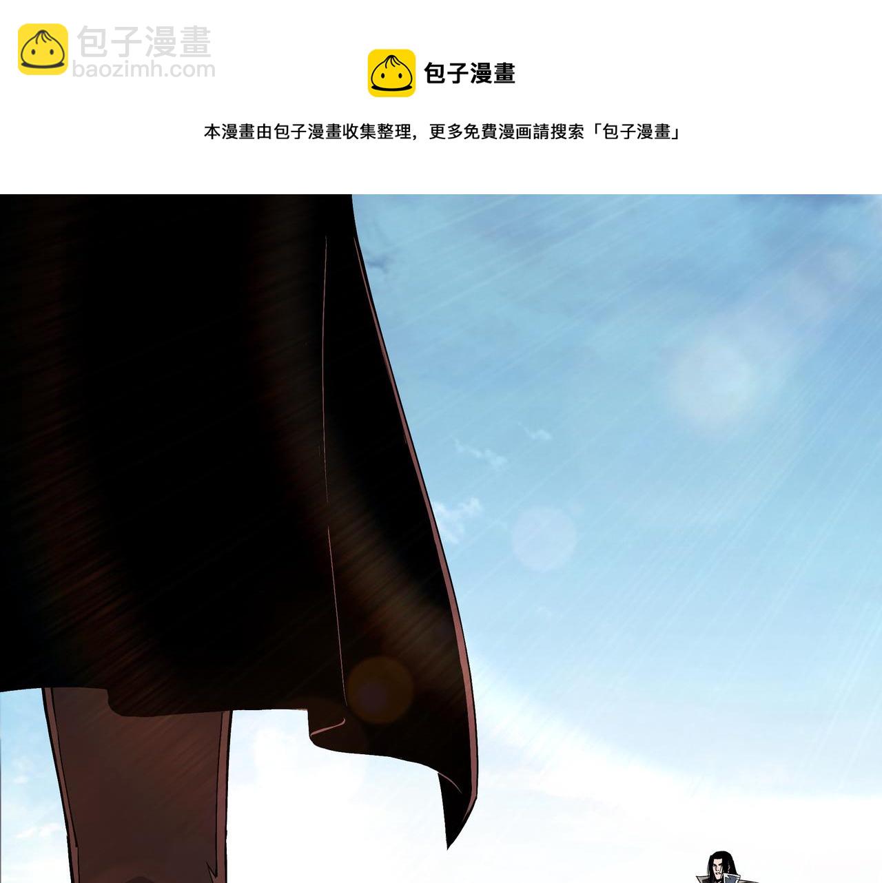 🍲最强反派系统 第234话 湘西道 第5页