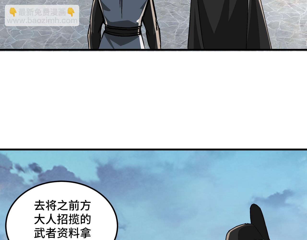 🍲最强反派系统 第234话 湘西道 第50页