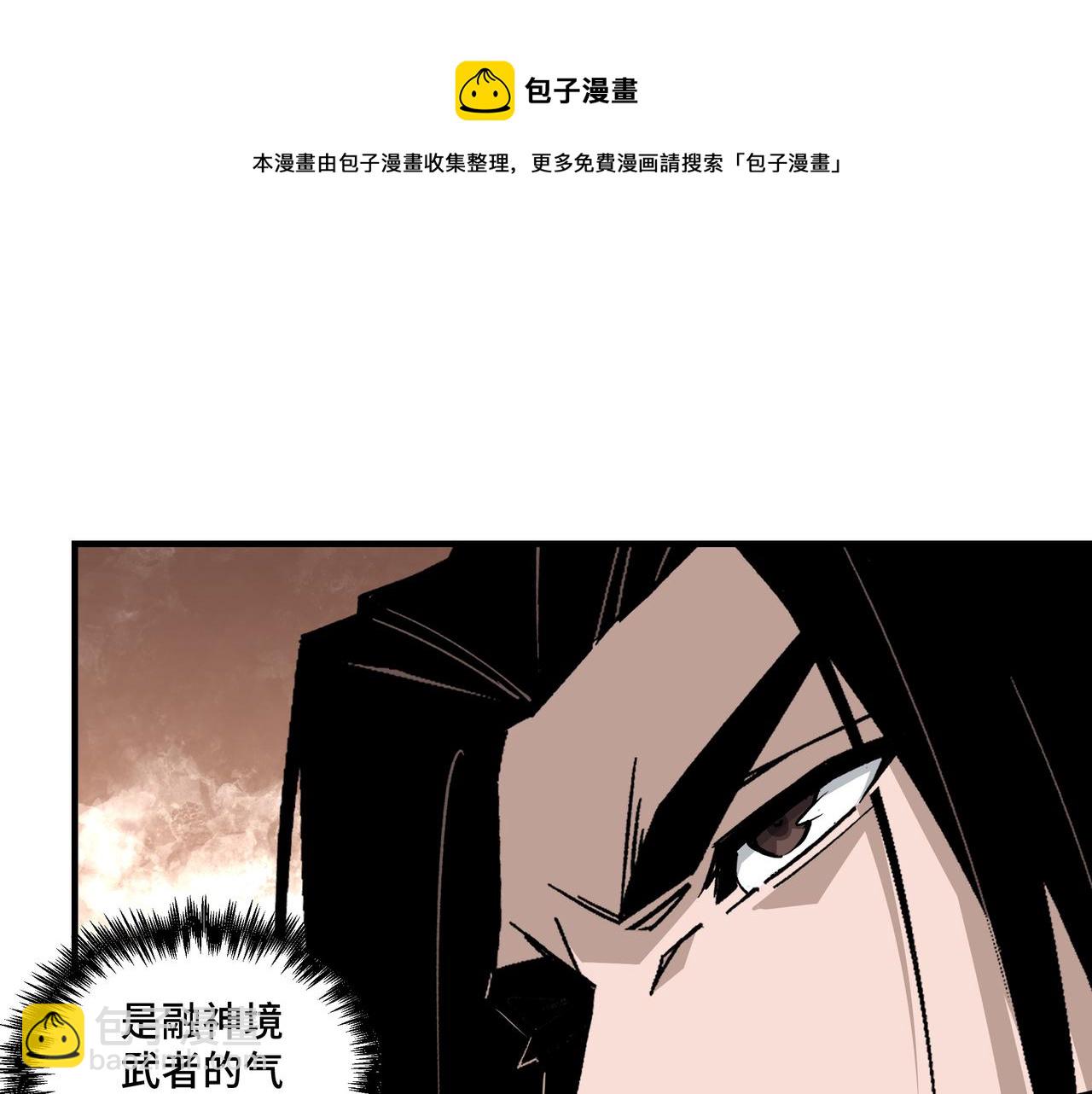 🍲最强反派系统 第234话 湘西道 第9页