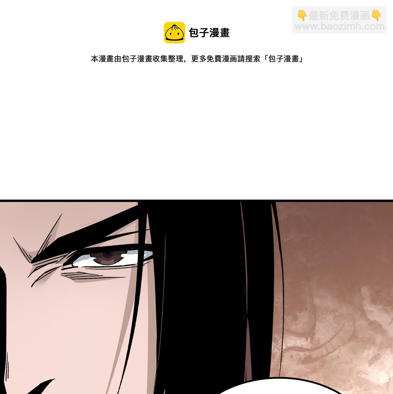 🍲最强反派系统 第236话 正宗的中原武功 第13页