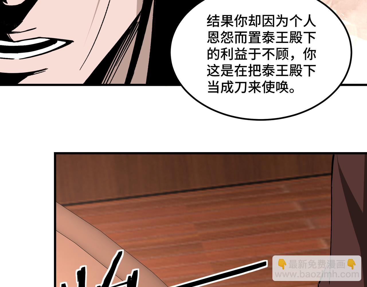 🍲最强反派系统 第236话 正宗的中原武功 第14页