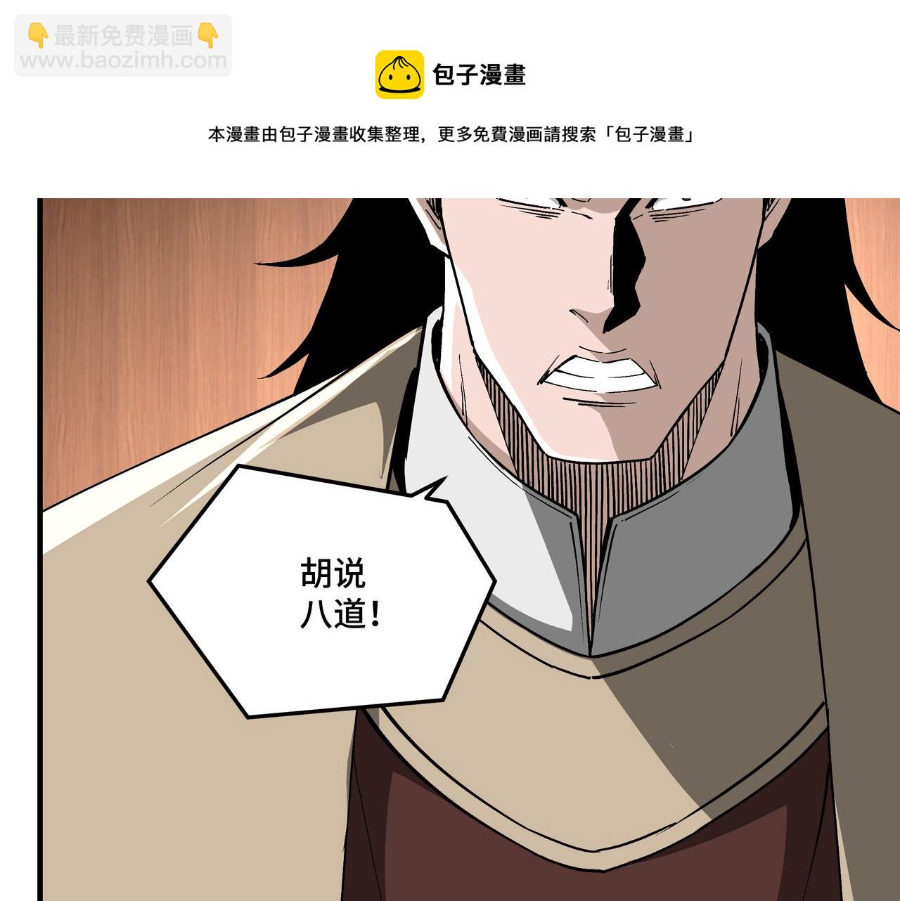 🍲最强反派系统 第236话 正宗的中原武功 第17页