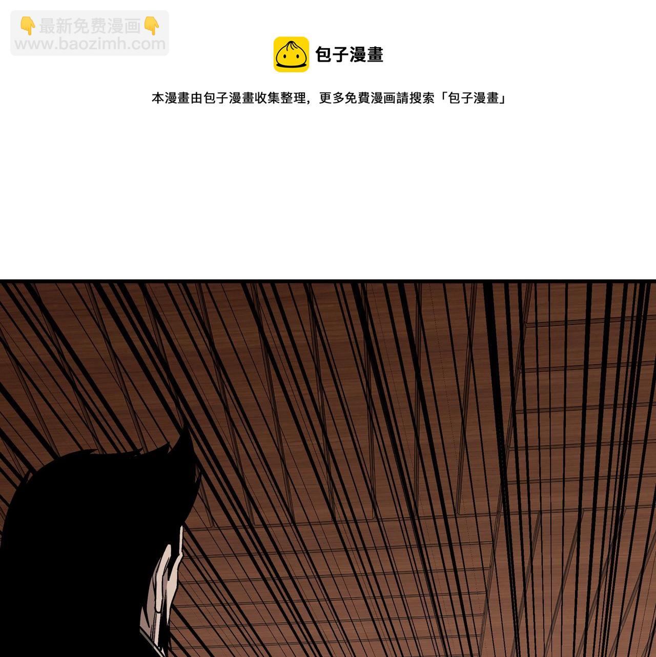 🍲最强反派系统 第236话 正宗的中原武功 第21页