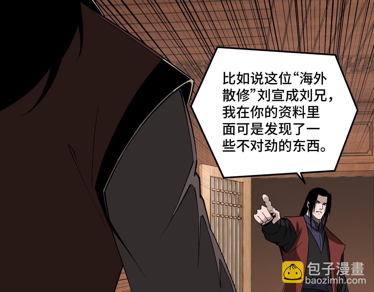 🍲最强反派系统 第236话 正宗的中原武功 第22页