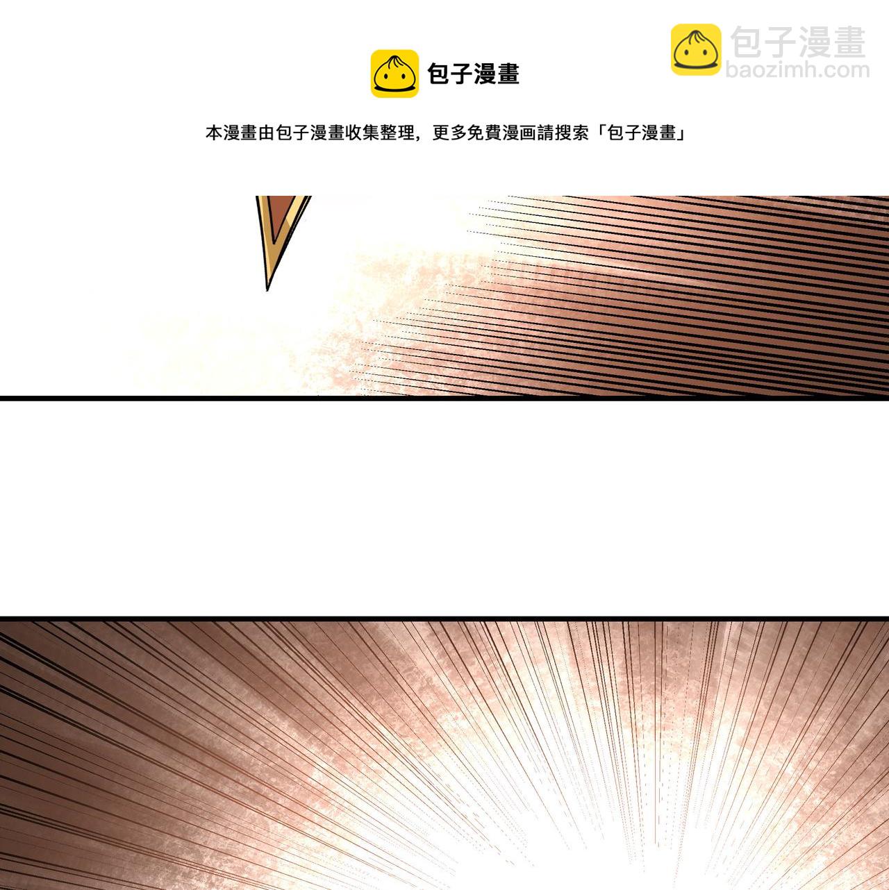 🍲最强反派系统 第236话 正宗的中原武功 第29页