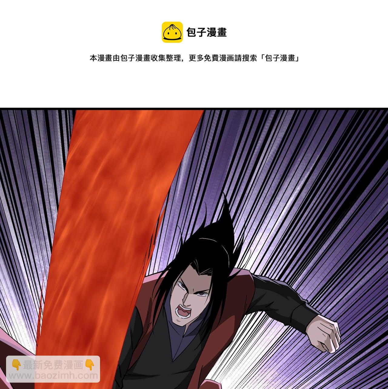 🍲最强反派系统 第236话 正宗的中原武功 第33页