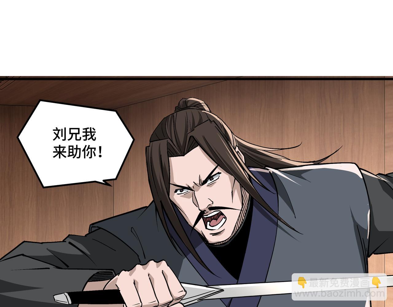 🍲最强反派系统 第236话 正宗的中原武功 第40页