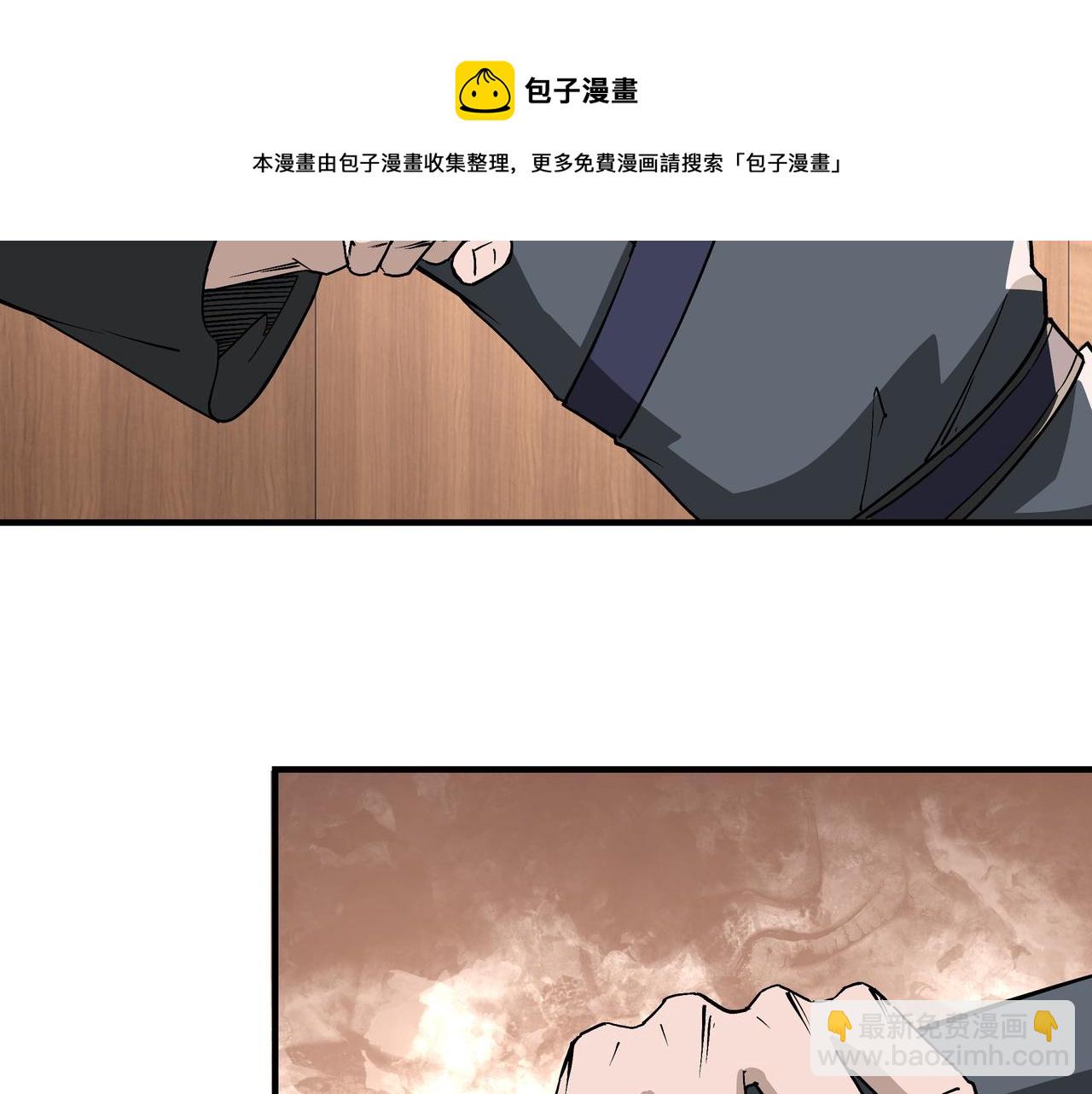 🍲最强反派系统 第236话 正宗的中原武功 第41页