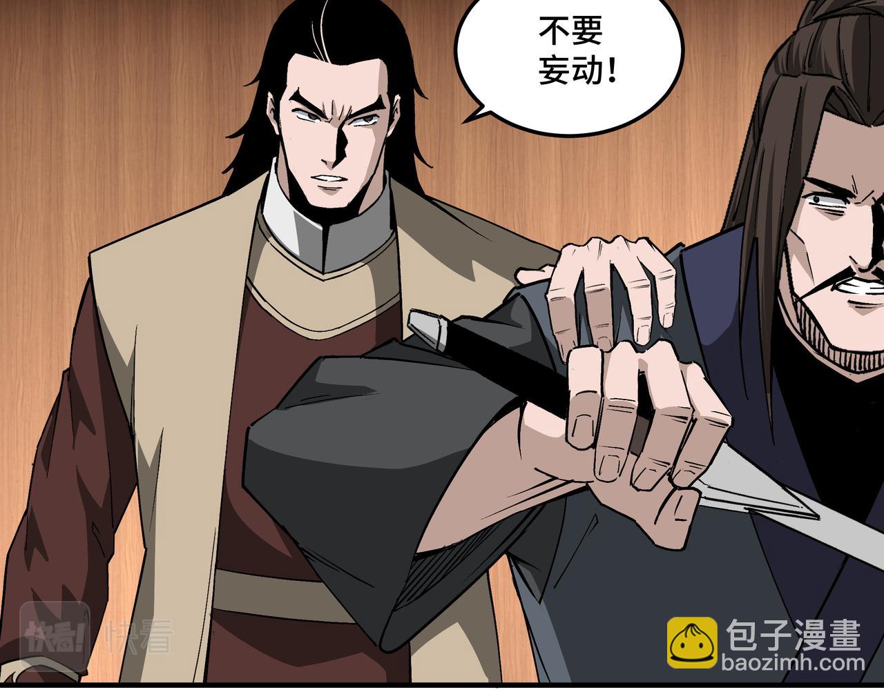 🍲最强反派系统 第236话 正宗的中原武功 第43页