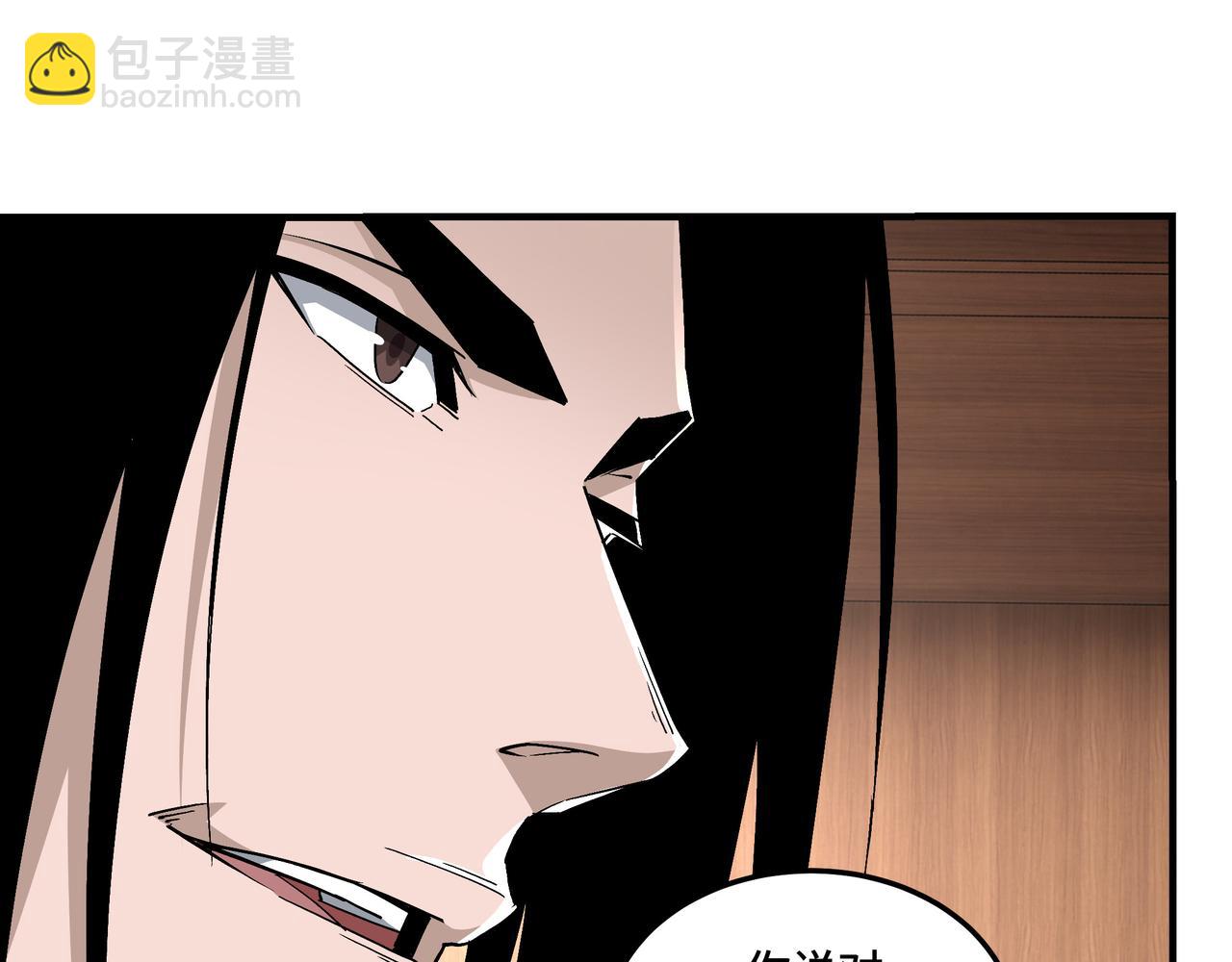 🍲最强反派系统 第236话 正宗的中原武功 第7页