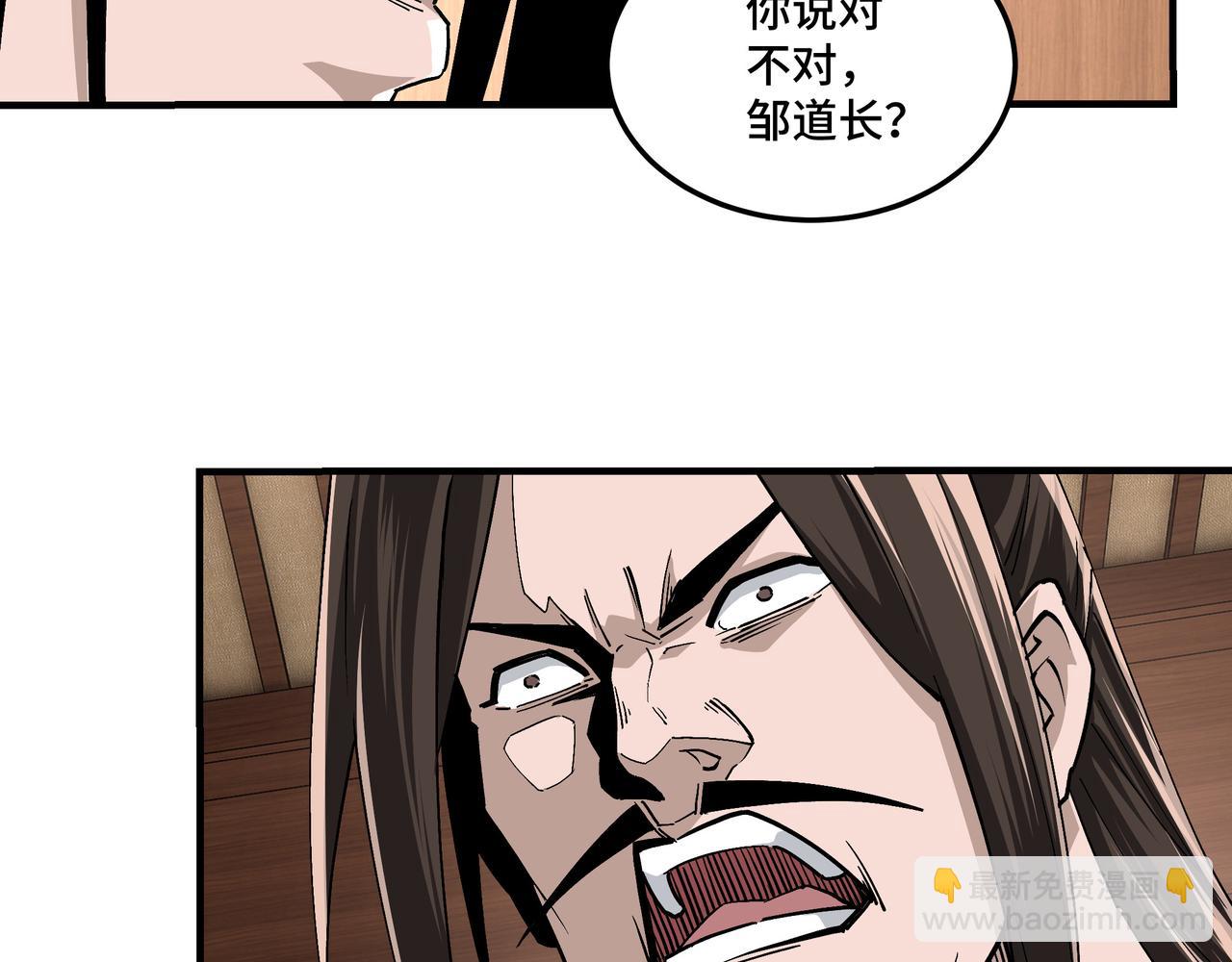 🍲最强反派系统 第236话 正宗的中原武功 第8页