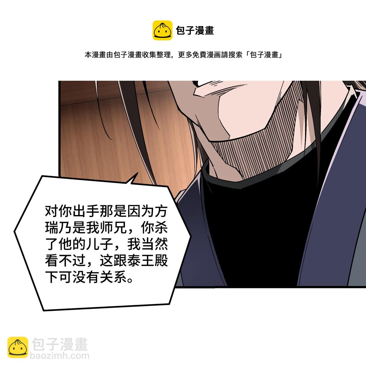 🍲最强反派系统 第236话 正宗的中原武功 第9页