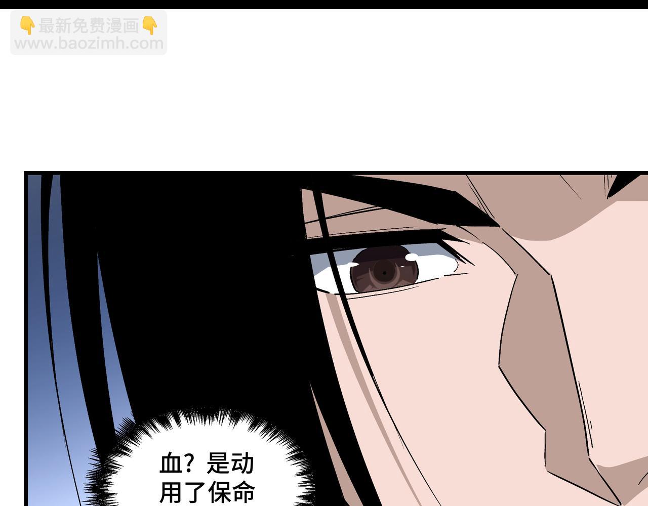 🍲最强反派系统 第238话 盛京城 第14页