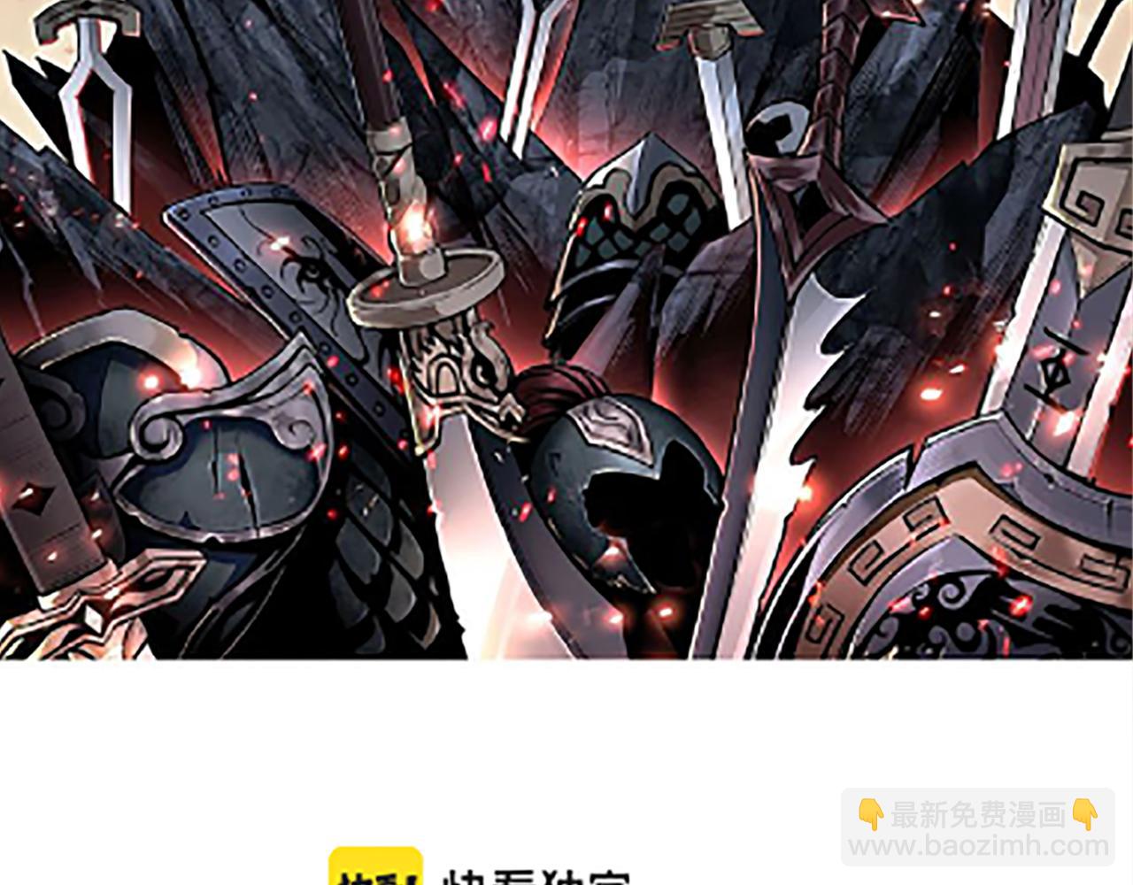 🍲最强反派系统 第238话 盛京城 第2页