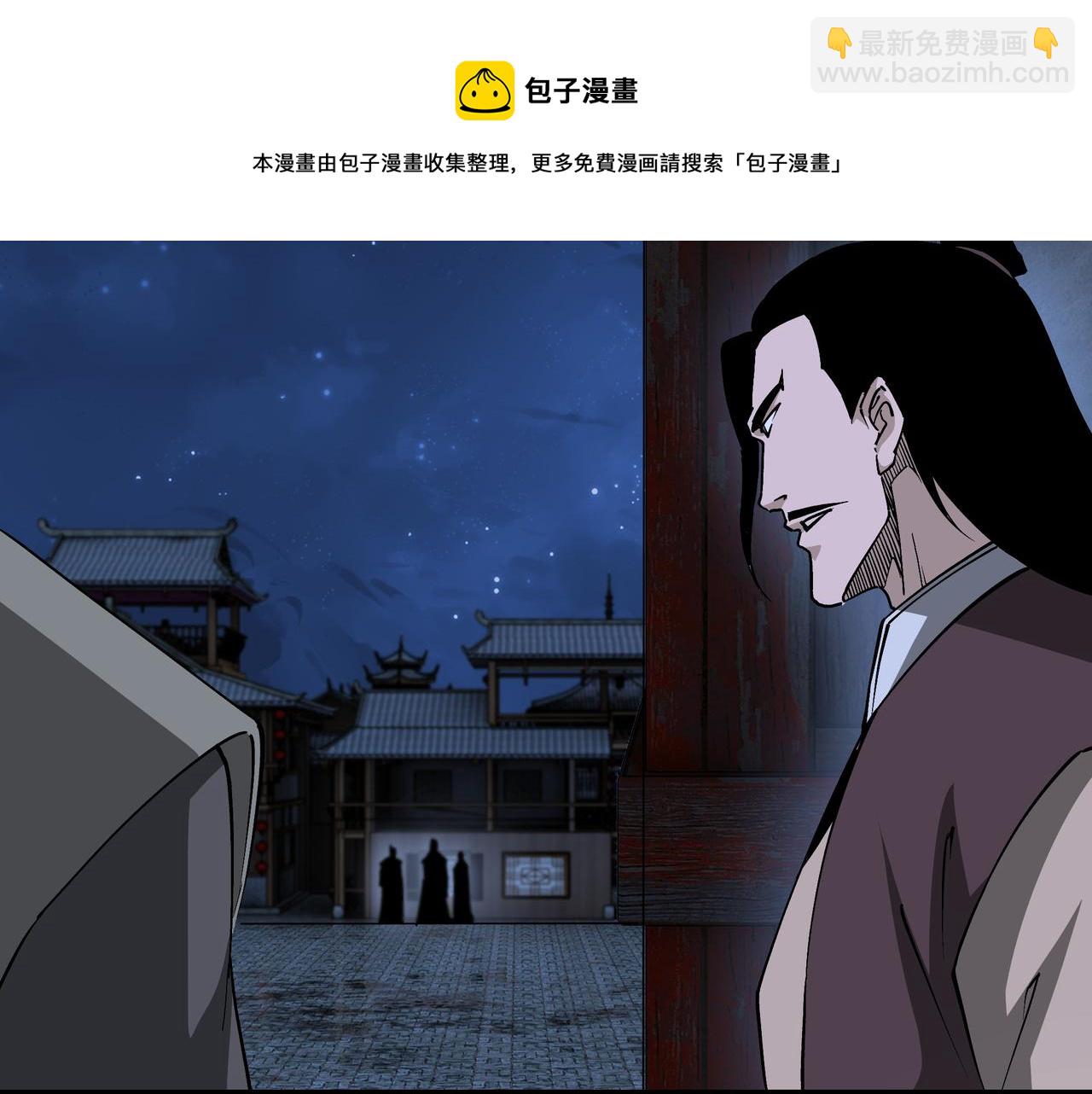 🍲最强反派系统 第238话 盛京城 第21页