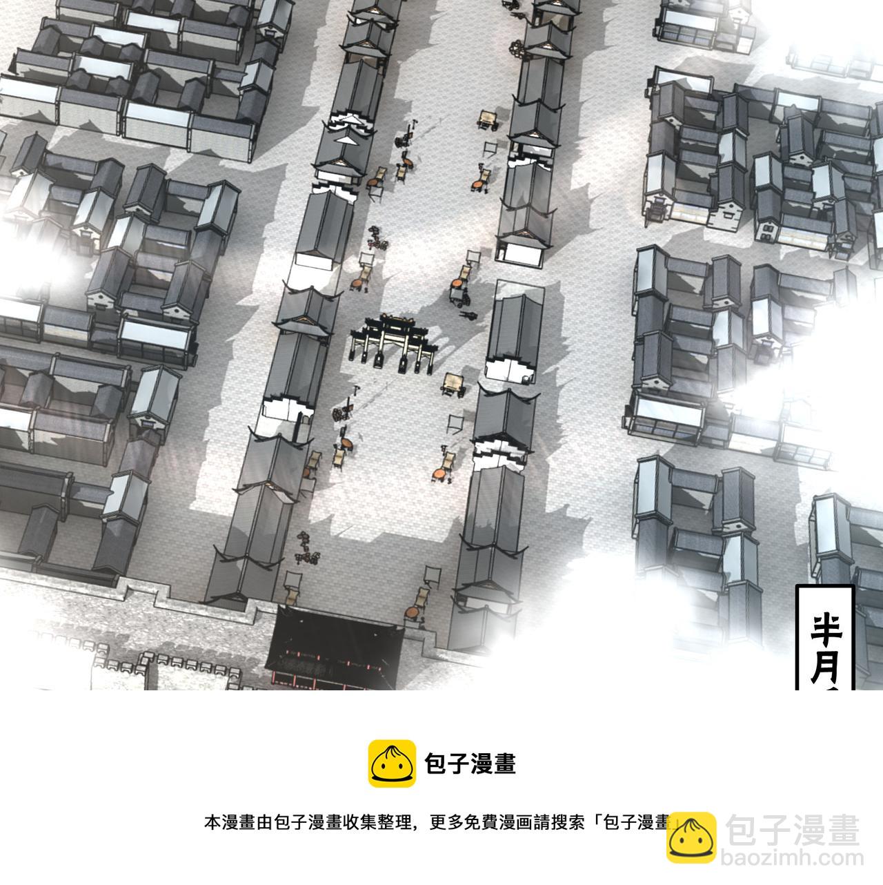 🍲最强反派系统 第238话 盛京城 第25页