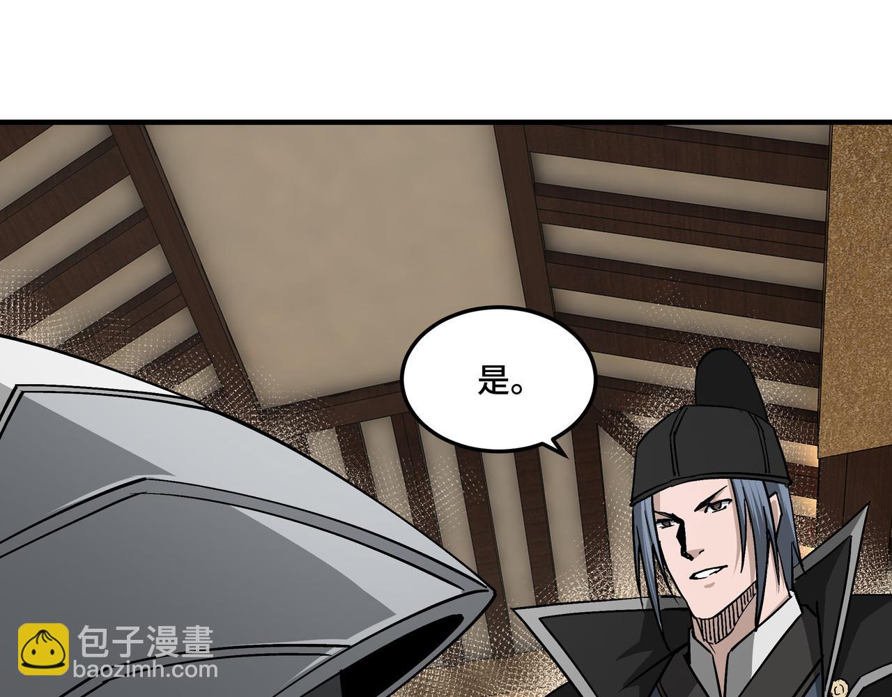 🍲最强反派系统 第238话 盛京城 第30页