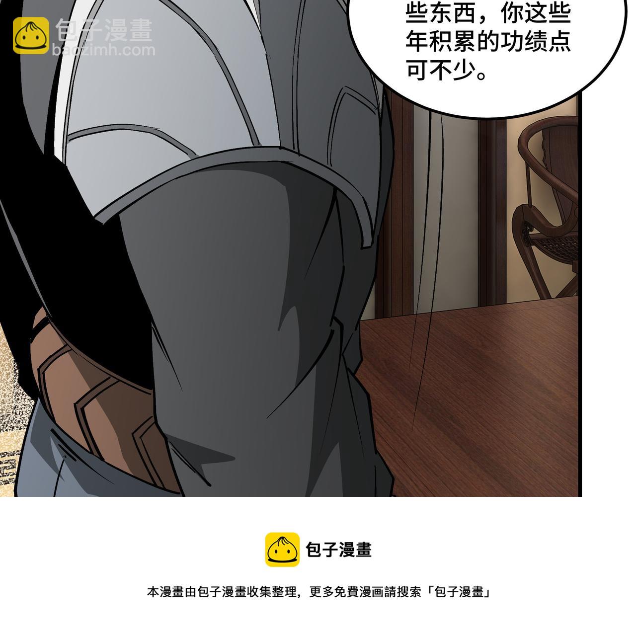 🍲最强反派系统 第238话 盛京城 第33页