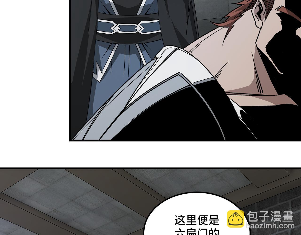 🍲最强反派系统 第238话 盛京城 第36页