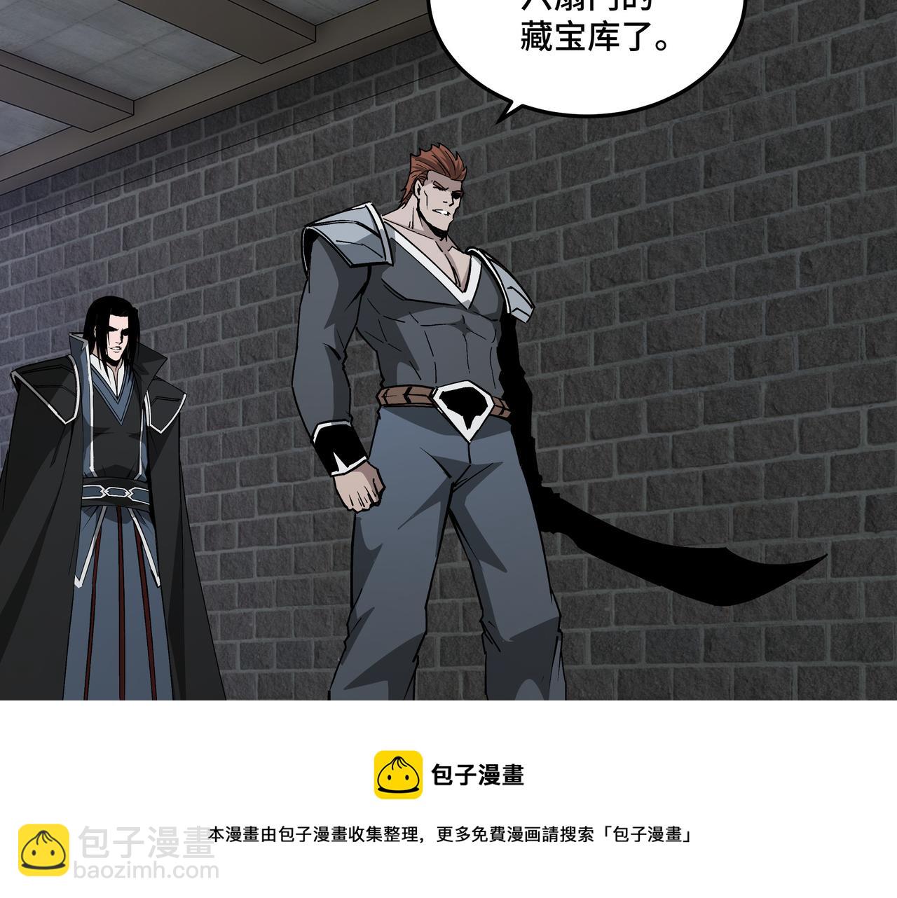 🍲最强反派系统 第238话 盛京城 第37页