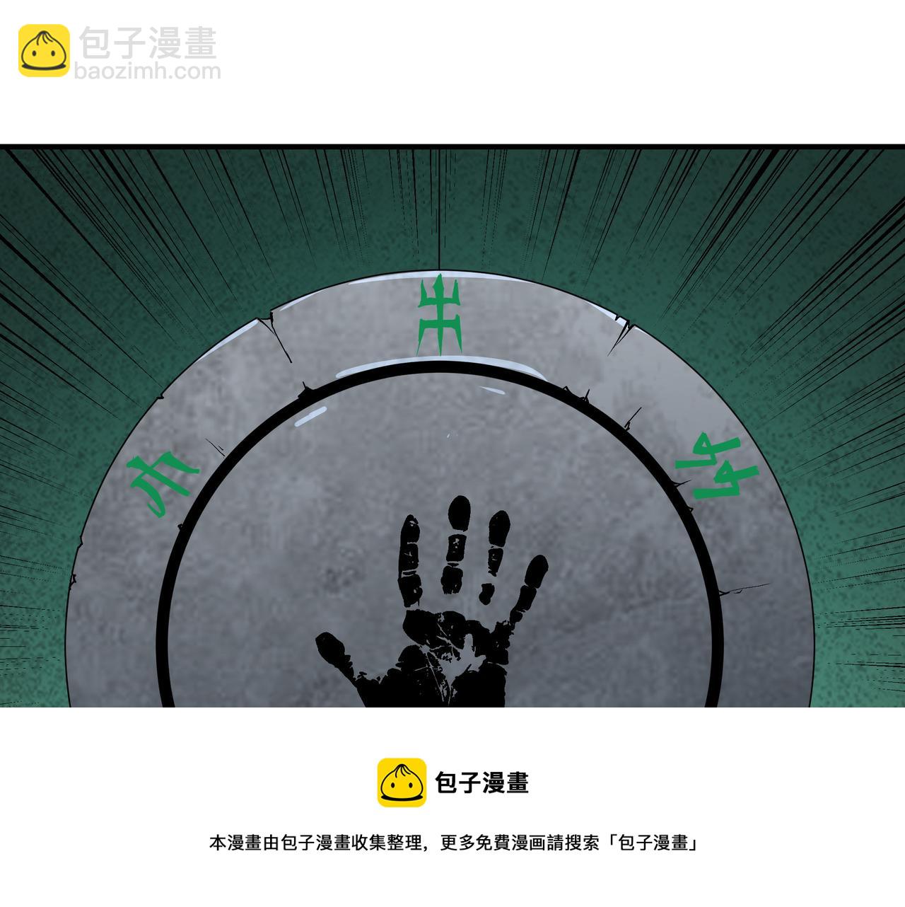 🍲最强反派系统 第238话 盛京城 第45页