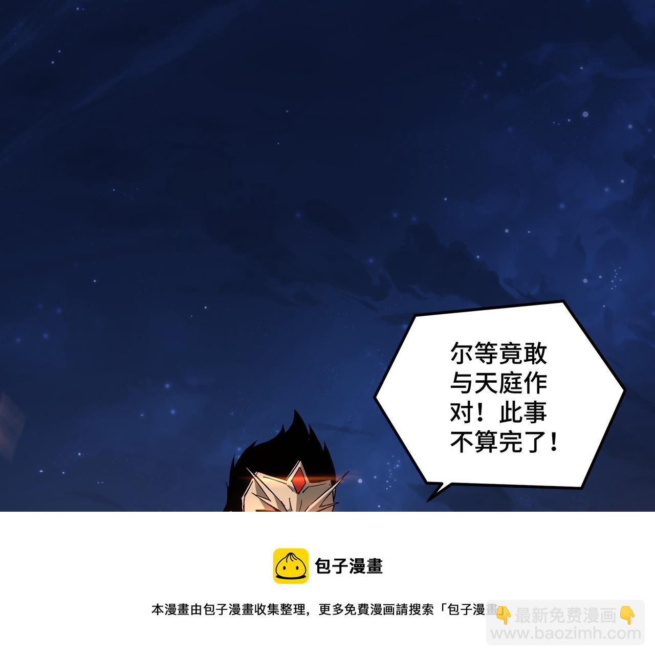 🍲最强反派系统 第238话 盛京城 第5页