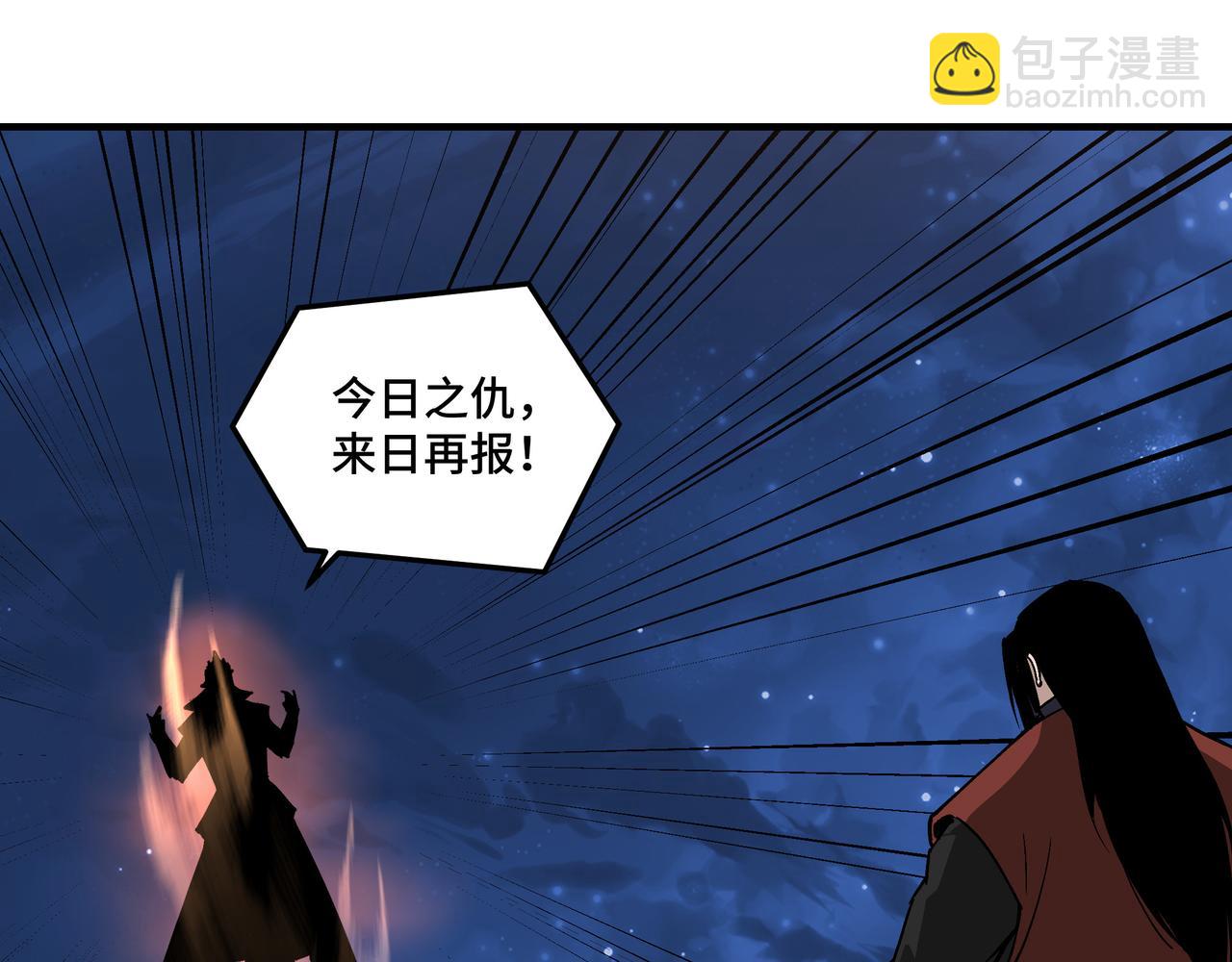 🍲最强反派系统 第238话 盛京城 第8页