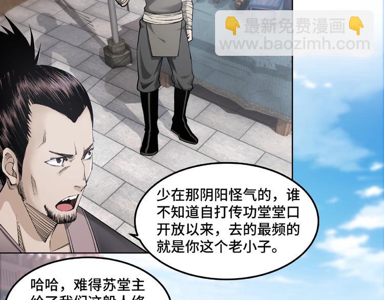 🍲最强反派系统 第24话 杯酒释兵权 第10页