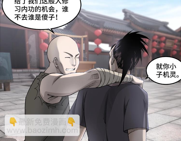 🍲最强反派系统 第24话 杯酒释兵权 第11页