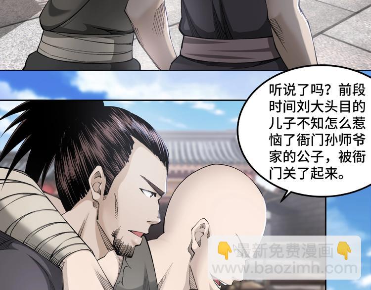 🍲最强反派系统 第24话 杯酒释兵权 第12页