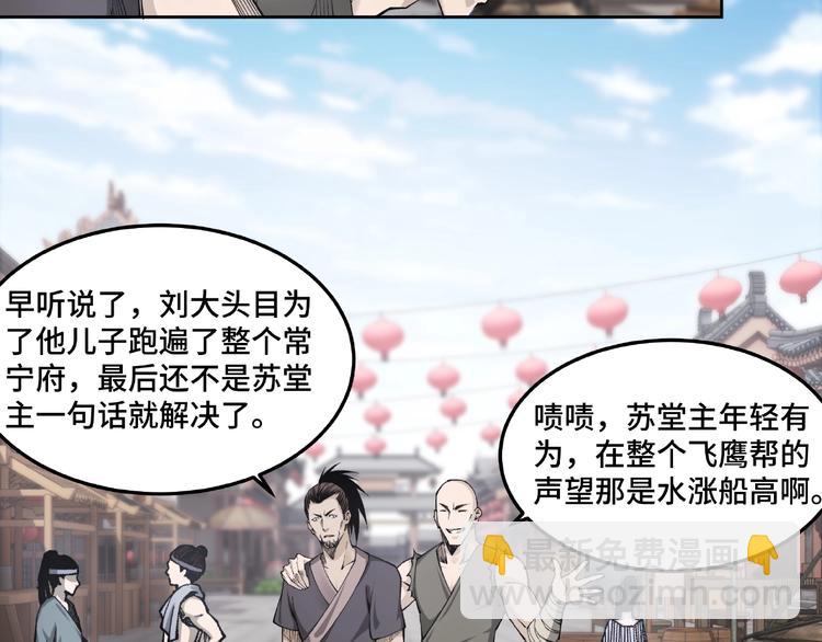 🍲最强反派系统 第24话 杯酒释兵权 第13页