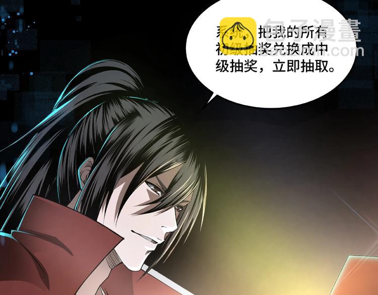 🍲最强反派系统 第24话 杯酒释兵权 第19页