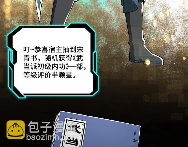 🍲最强反派系统 第24话 杯酒释兵权 第25页