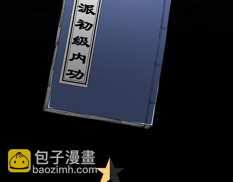 🍲最强反派系统 第24话 杯酒释兵权 第26页