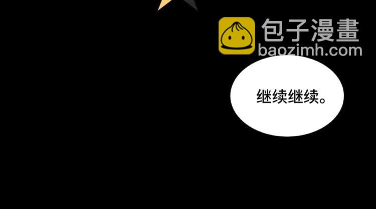 🍲最强反派系统 第24话 杯酒释兵权 第27页