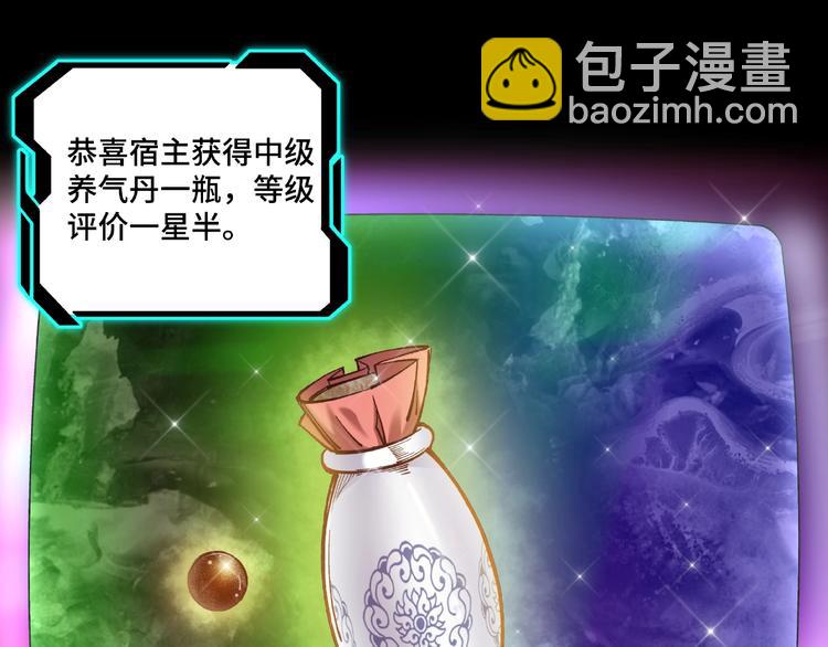 🍲最强反派系统 第24话 杯酒释兵权 第28页