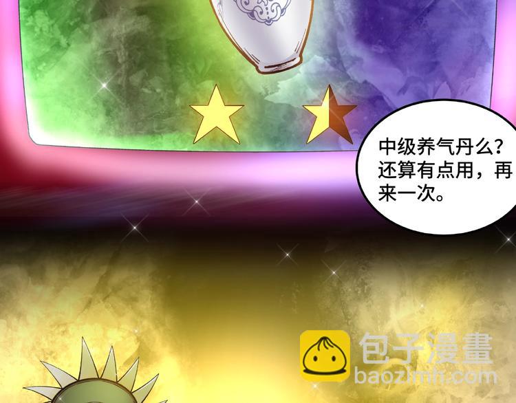 🍲最强反派系统 第24话 杯酒释兵权 第29页