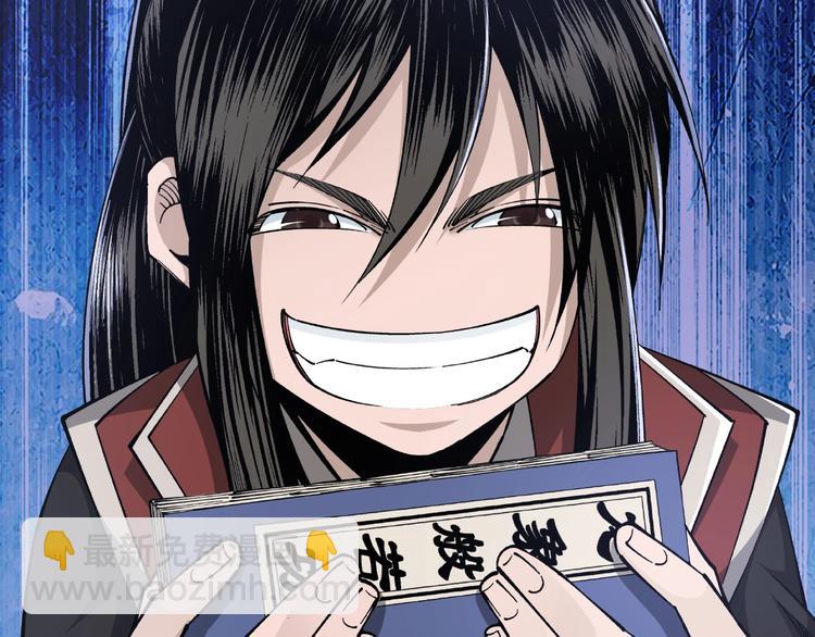 🍲最强反派系统 第24话 杯酒释兵权 第32页