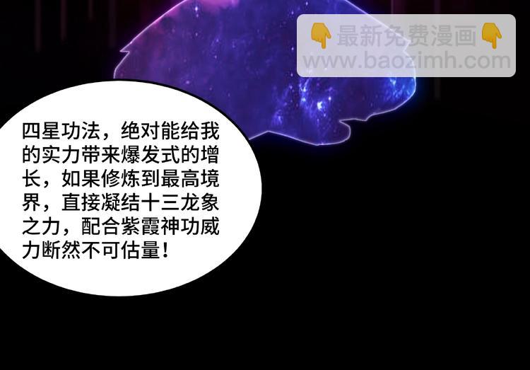 🍲最强反派系统 第24话 杯酒释兵权 第35页