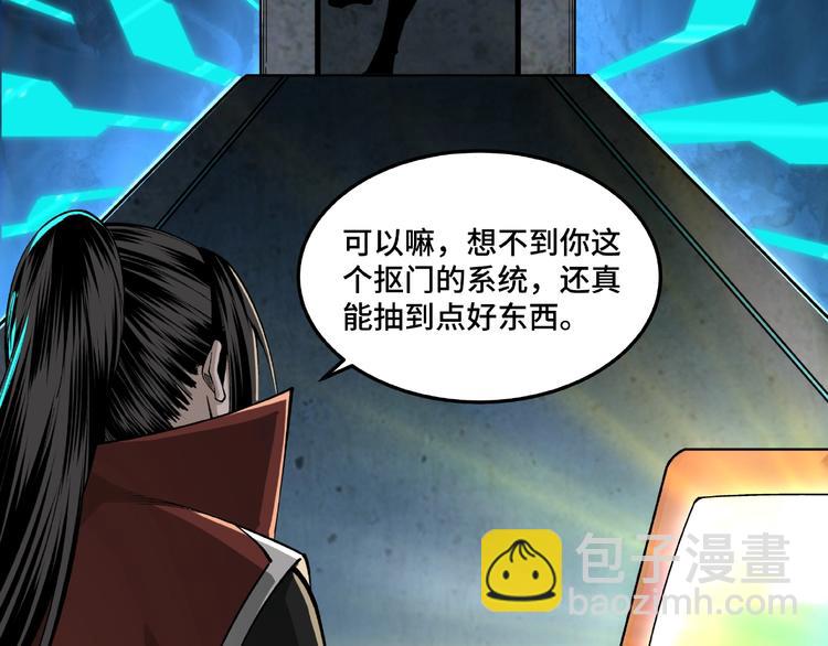 🍲最强反派系统 第24话 杯酒释兵权 第37页
