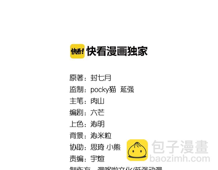 🍲最强反派系统 第24话 杯酒释兵权 第4页